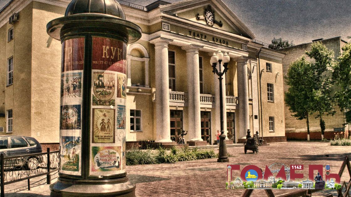 Афиша событий и мероприятий Гомеля - куда сходить сегодня и в выходные